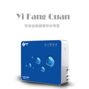 益方泉水滴蓝净水器